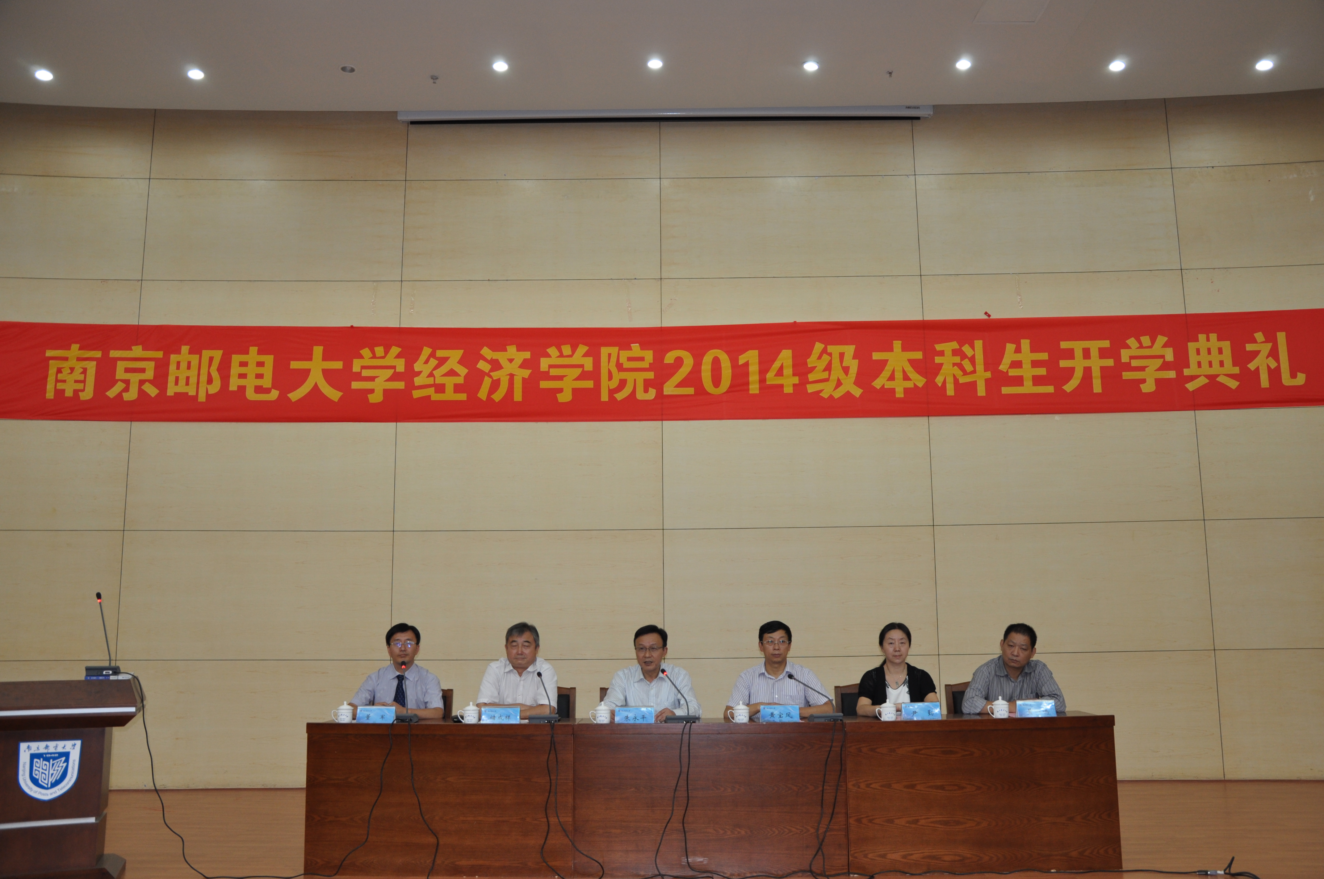 5357cc拉斯维加斯2014级新生开学典礼